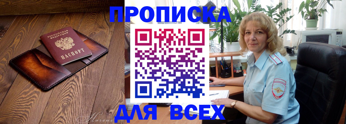 прописка для кредита в Самарской области