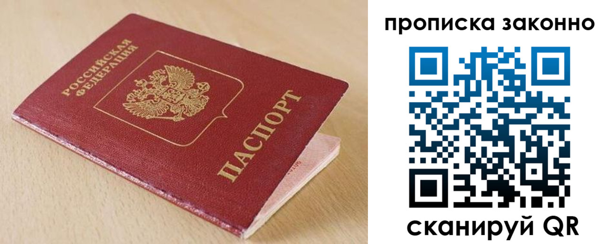 временная регистрация гарантия в Самарской области