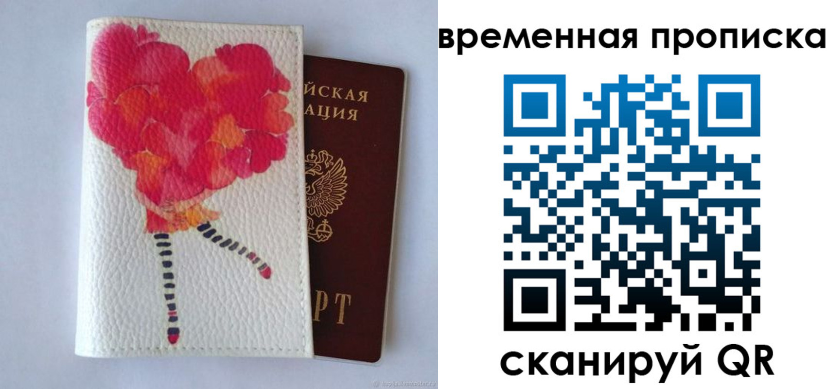 прописка для работы в Самарской области