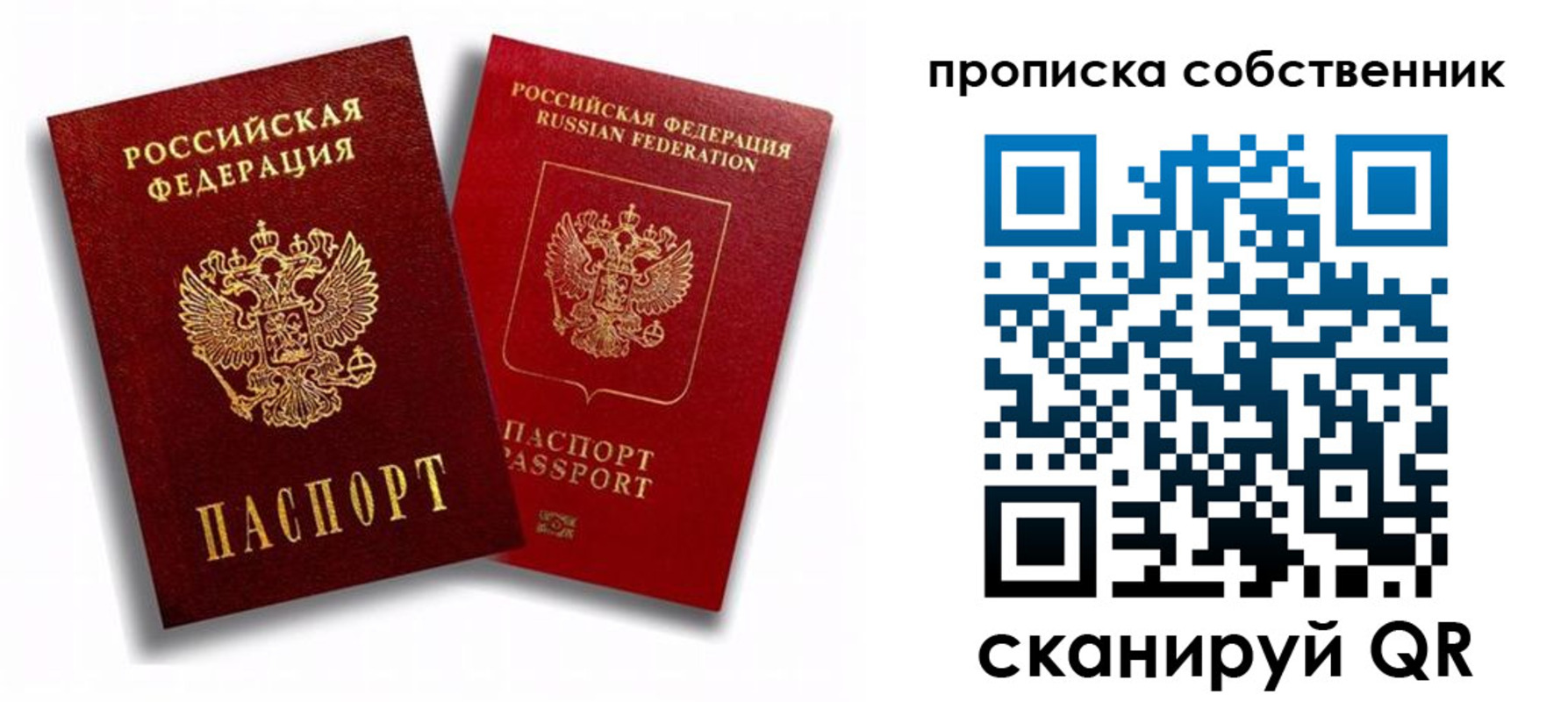 прописка 2025 в Самарской области