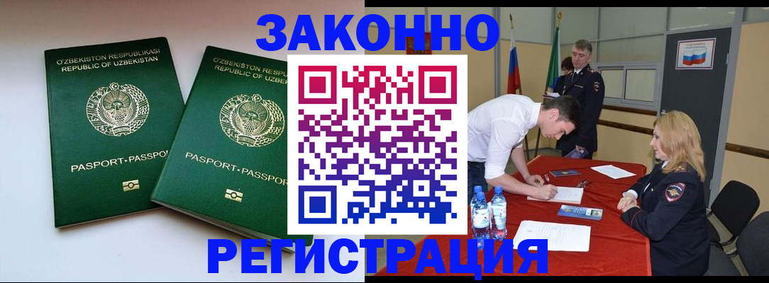 миграционный учет в Самарской области
