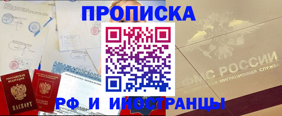 прописка для военкомата в Самарской области