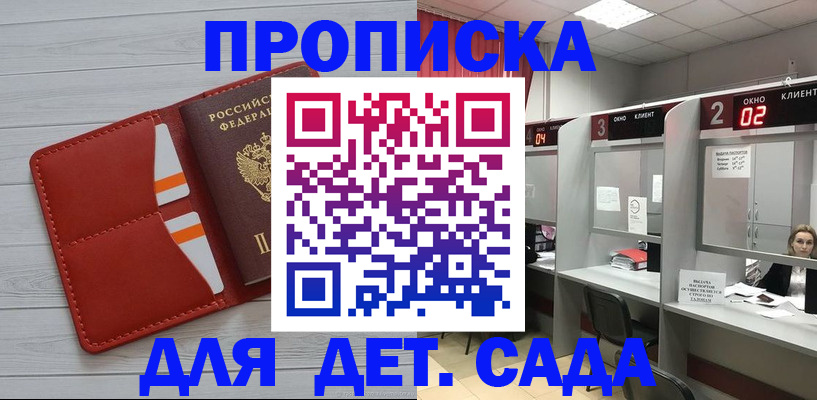 временная регистрация 2025 в Самарской области