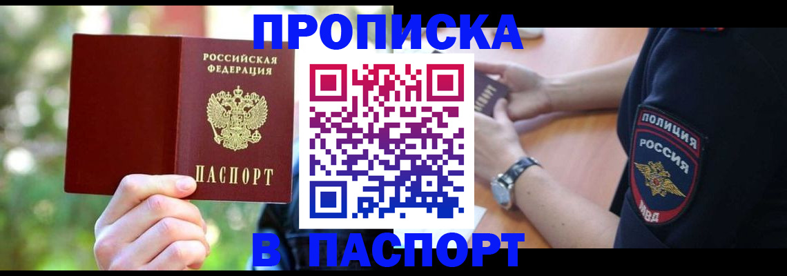 пропишу в квартире в Самарской области