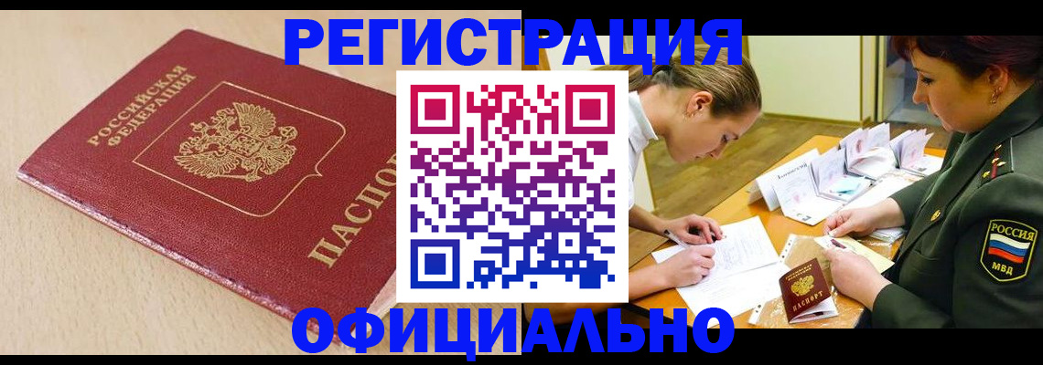 временная регистрация законно в Самарской области