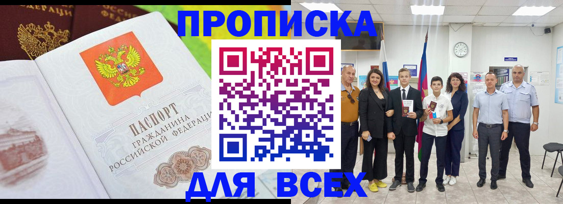 где прописаться в Самарской области