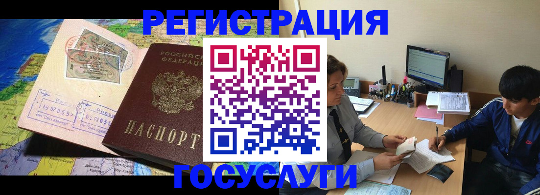 временная регистрация в Самарской области