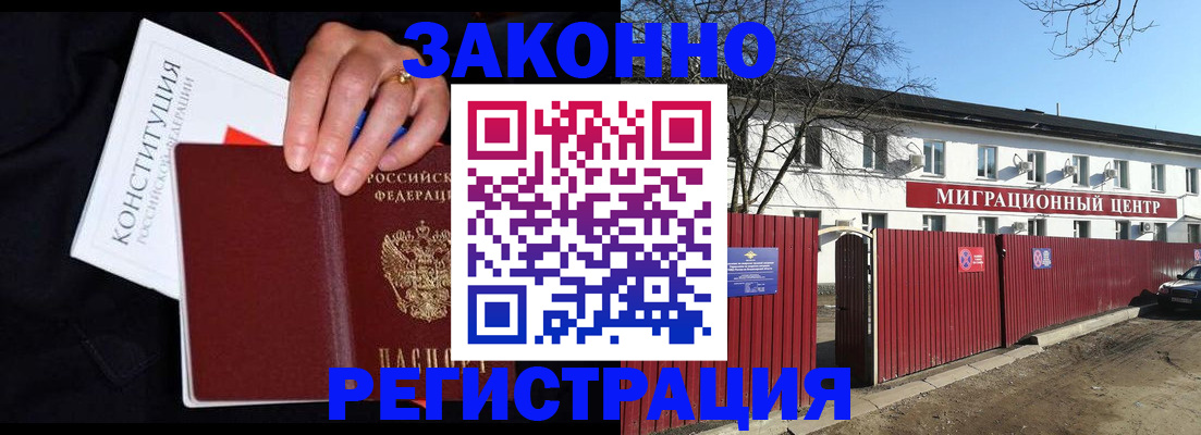прописка для кредита в Самарской области